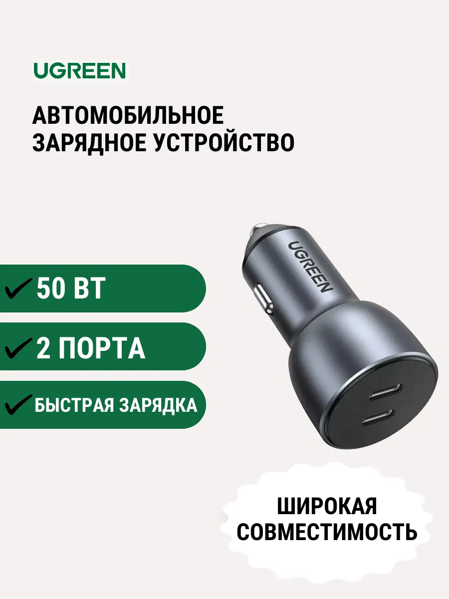 Încărcător Auto UGREEN 50W, 2x USB-C Power Delivery, Aluminiu