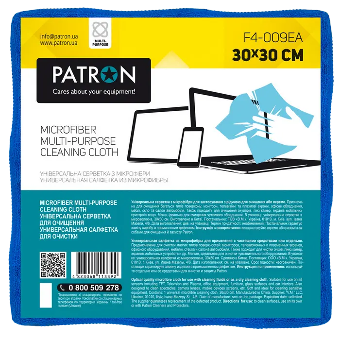  Șervețel de curățare din microfibra Patron F4-009EA