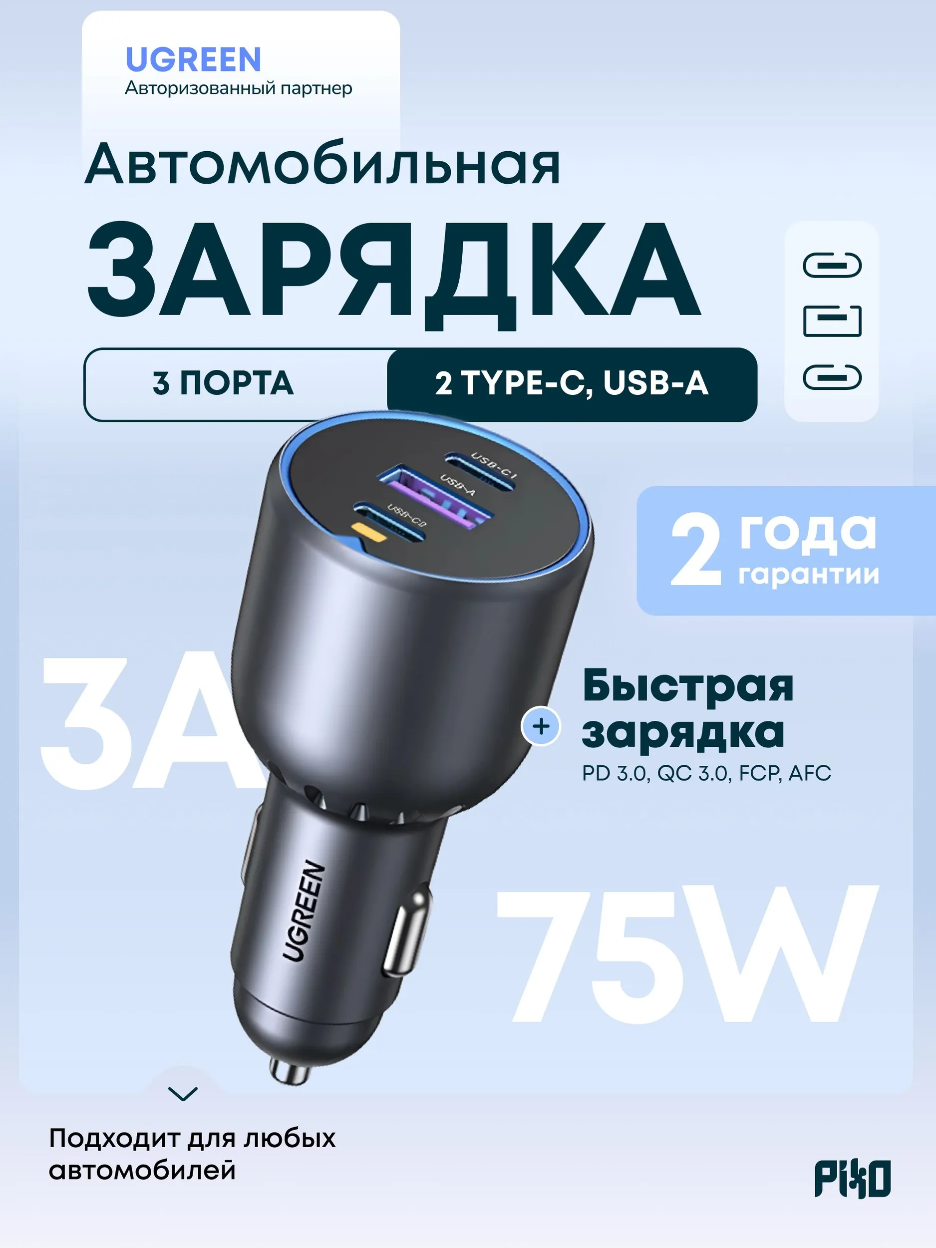 Încărcător Auto UGREEN 75W, Triple Port (2x USB-C + USB-A), Power Delivery 3.0