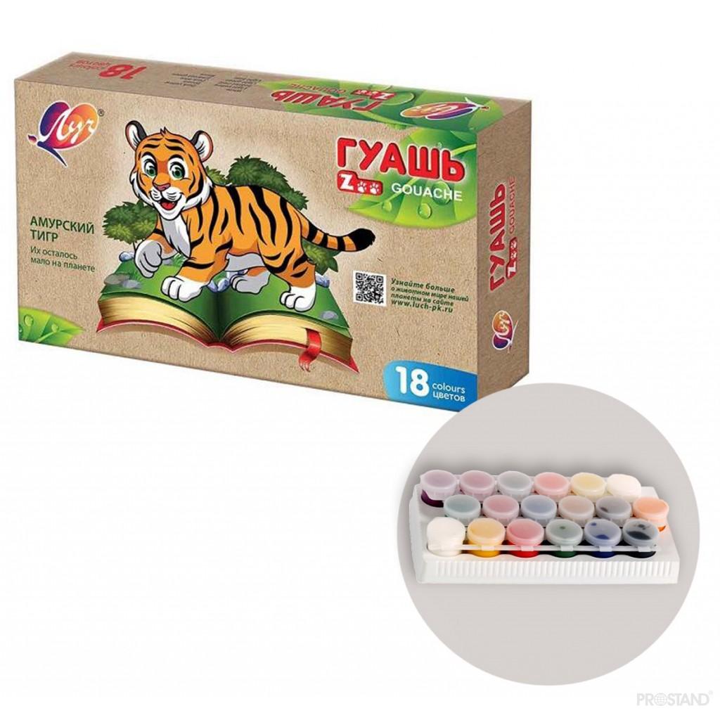 Guasi ZOO 18 cul 15ml 250gr bloc 29C 1708-08 Луч