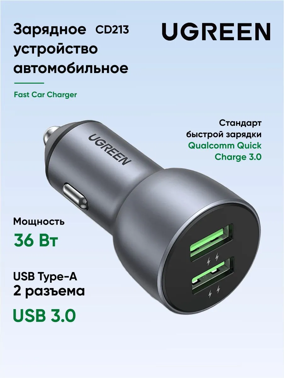 Încărcător Auto UGREEN 36W, 2x USB-A Quick Charge 3.0, Aluminiu
