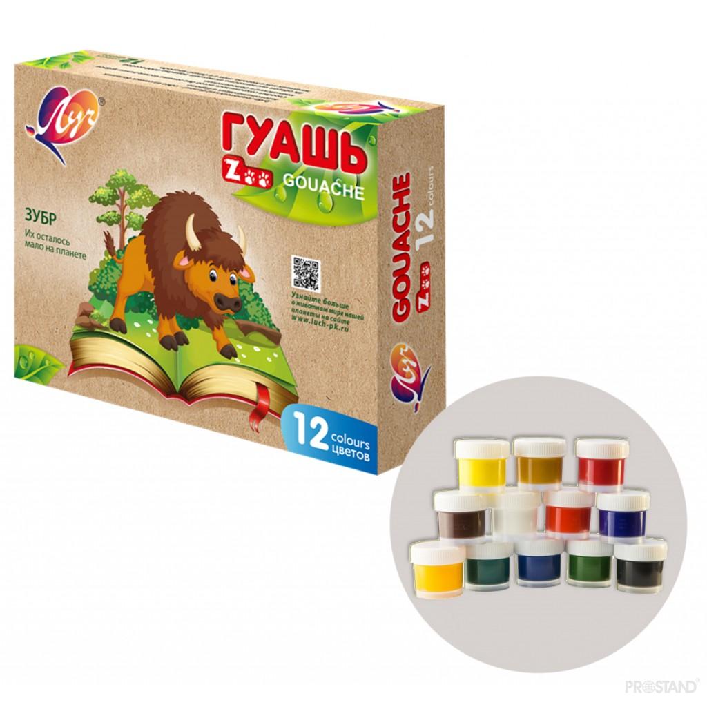 Guasi ZOO 12 cul 15ml 250gr  19С 1252-08  Луч