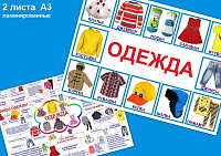 Одежда  art.PT-262