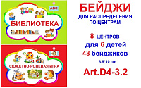D4-3.2 Ecusoane p.centre - l.rusa