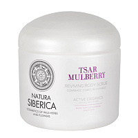 NS Copenhagen Scrub pentru corp Dud Regal 370ml